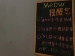 -Meowの猫咖(万家丽店)