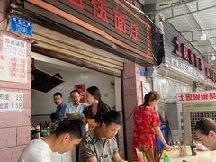-赵伍面庄(松石大道店)