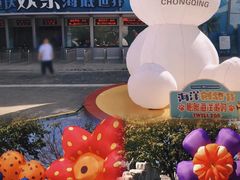 -重庆欢乐海底世界