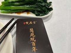 -半岛渔港 • 阿翁火锅馆(将军澳广场店)