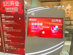 -银泰百货(厦门国贸中心店)