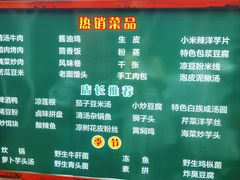 -瑞丰园庭院餐厅·白族传统家常菜