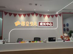 -昂立青少儿成长中心(普陀中环百联校区)
