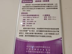 -佛山复星禅诚医院