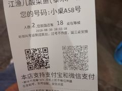 -江渔儿酸菜鱼(东二环泰禾店)