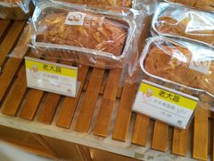 -老大昌(淮海中路店)