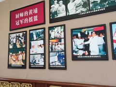 -鹿鸣春饭店(总店)