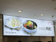 -服务大楼冷面(延大店)