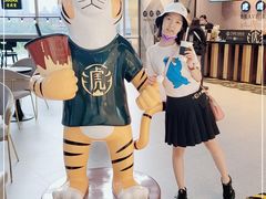 -老虎堂TIGER SUGAR