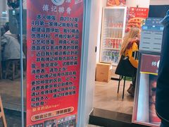 -傅强排骨(成都总店)