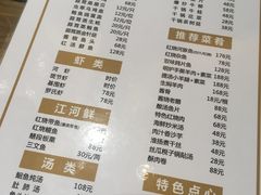 菜单-尚香汤包文博馆(合兴路店)