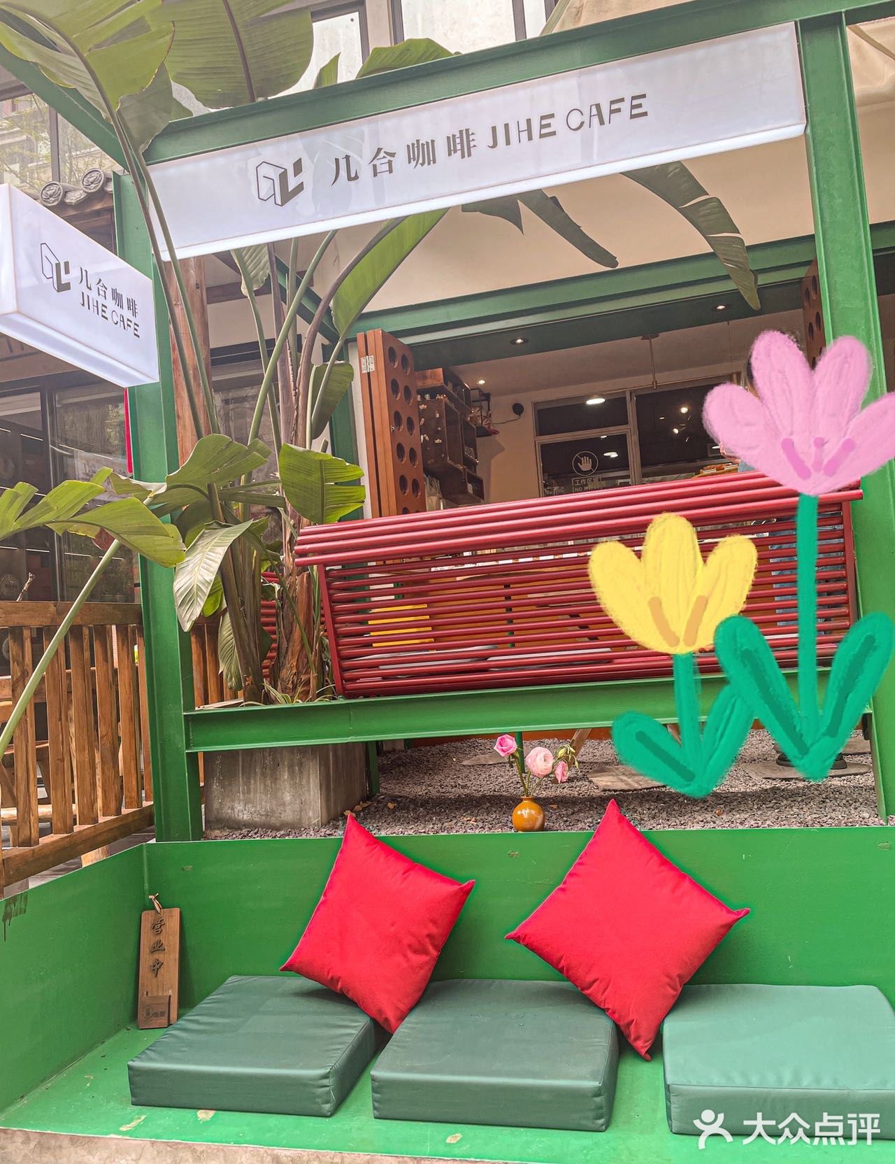 宽窄附近的宝藏咖啡店｜几合咖啡
