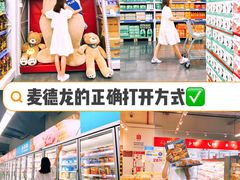 -麦德龙(青羊店)