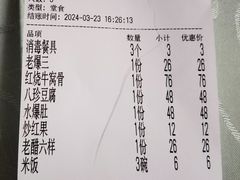 -同发号饭庄(复兴路店)