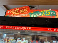 门面-85度C(南京珠江华海店)