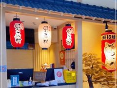 -伊豆野菜村(新荟城店)