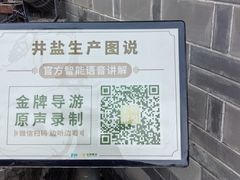 -燊海井