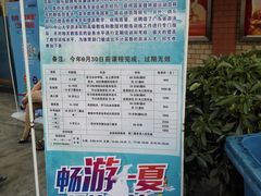 -矿泉游泳场