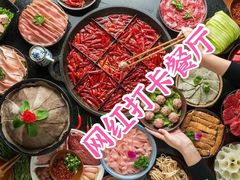 -蜀家渝重庆火锅(南屏街店)