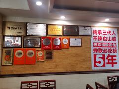 大堂-老来福·非遗酸汤兔(凯旋路店)