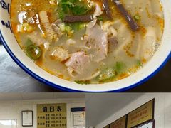 -龙门李家三旦羊肉汤馆