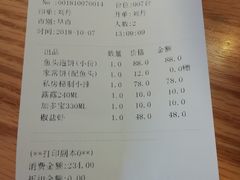 账单-有锞私房菜(良乡大学城店)