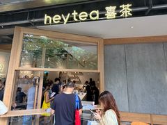-喜茶(上海打浦桥日月光gelato lab+店)