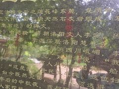 -杭州西湖风景名胜区-三生石