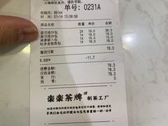 账单-LELECHA乐乐茶(新街口大洋店)