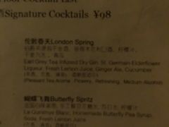 -RMK Shochu Bar(三诺店)
