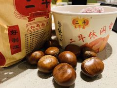 -二斗栗子(黄河道店)