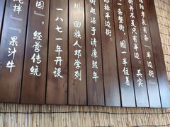 -伊兰麒兰馨园·川菜·清真馆(339电视塔店)
