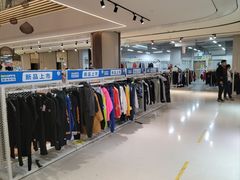 -BIGOFFS 超级折扣(仁恒伊势丹店)