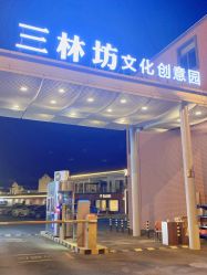 -悦己美容养生