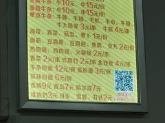 -正宗阳山牛杂(东城店)
