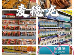 -麦德龙(青羊店)