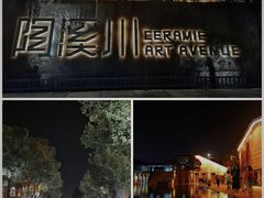 -景德镇古窑民俗博览区