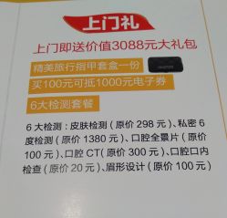 -大连美天医疗美容医院