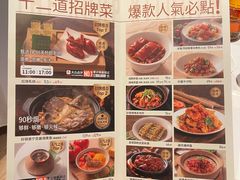 菜单-汤城小厨(金融街店)