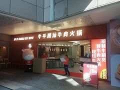 -江燕路万科里