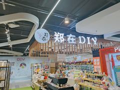 -郑在DIY·潮玩银饰绘画手作(中央大道旗舰店)