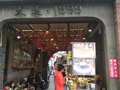 -歹街(金成店)