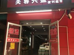 -武汉花鸟市场