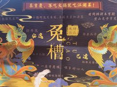 -兔槽江湖菜·重庆璧山兔(水围店)