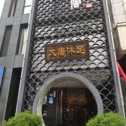 -澜德尔美学中心
