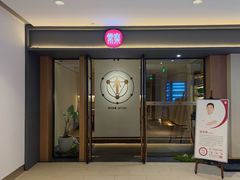 -常乐·对症推拿(嘉里中心第132分店)