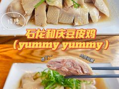 -小和庆·知味(首铸万科店)