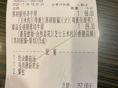 账单-豪客来牛排(府河店)