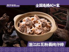 -茄子恰恰·新云南小炒(坪山益田店)