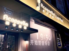-阿卡贝拉音乐汇(印象城店)